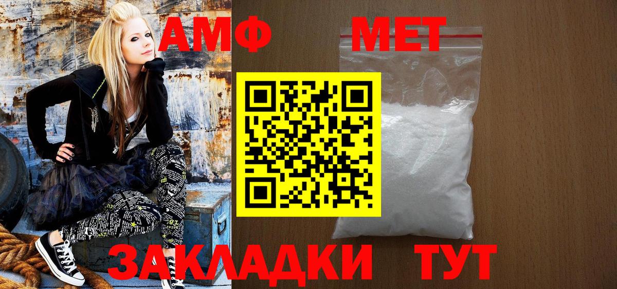 Amphetamine Premium Энгельс