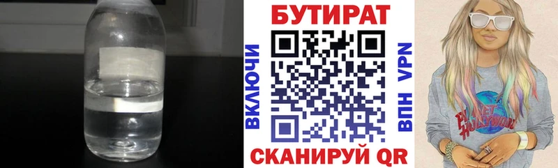 Бутират BDO 33%  как найти   Энгельс 