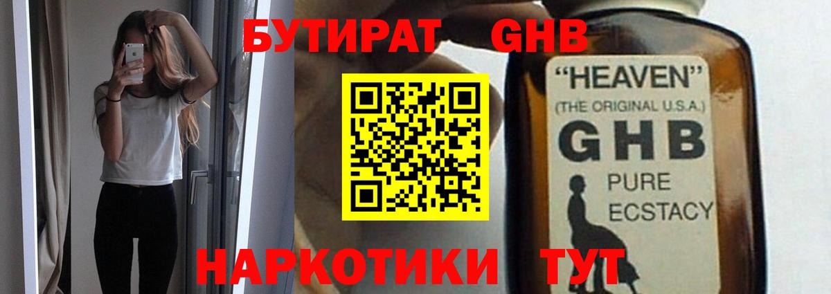БУТИРАТ буратино  Вход с VPN  Энгельс 