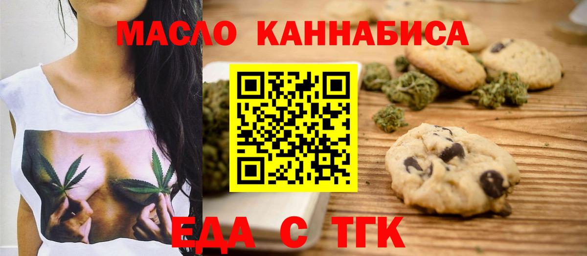 Canna-Cookies конопля Энгельс
