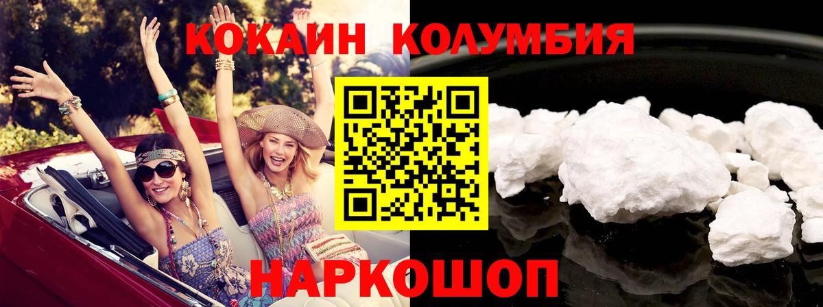 Кокаин VHQ Энгельс