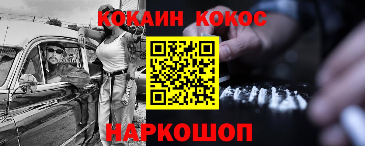 Cocaine VHQ  Кокаин VHQ  где можно купить наркотик  Вход с VPN  Энгельс 