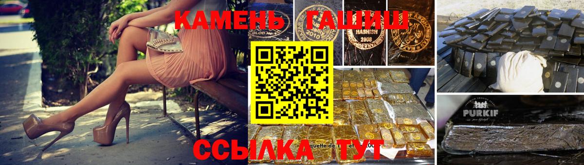 ГАШ hashish  Гашиш убойный  Вход с VPN  Энгельс 