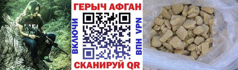 ГЕРОИН Heroin Энгельс