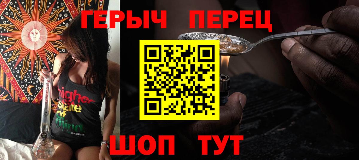 ГЕРОИН хмурый Энгельс