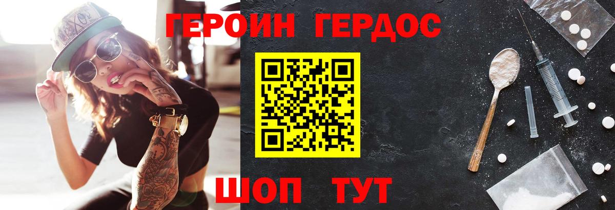 Героин Афган  Вход с VPN  Энгельс 