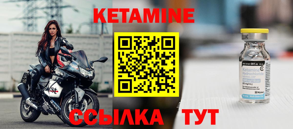Кетамин ketamine  КЕТАМИН ketamine  Энгельс  Вход с VPN 