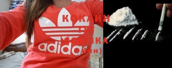кокаин премиум Осинники
