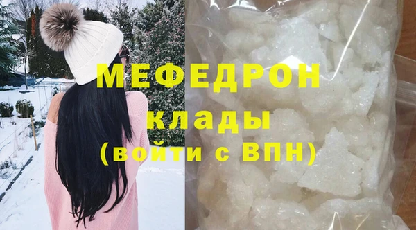 меф Осташков