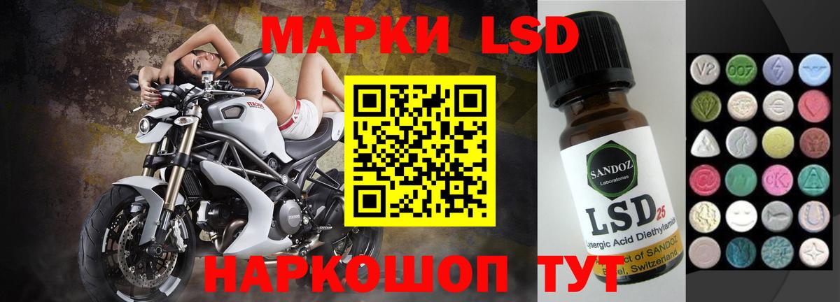 LSD-25 экстази ecstasy Энгельс