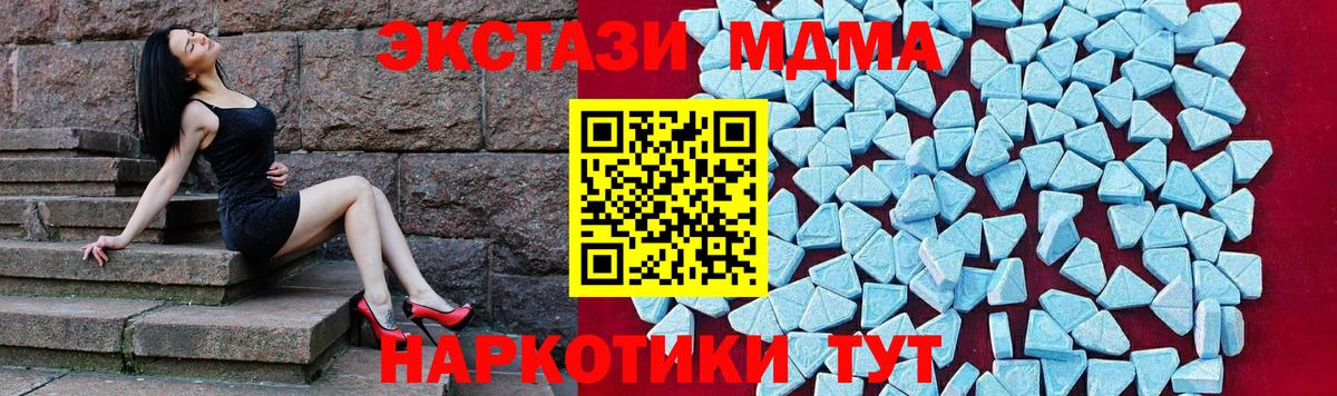 МДМА  Вход с VPN  Энгельс  МДМА кристаллы 