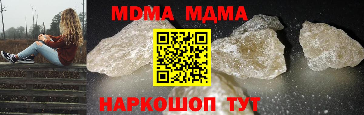 MDMA crystal Энгельс
