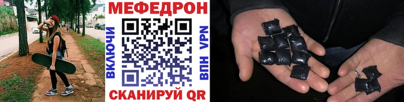 Мефедрон мука  Энгельс 