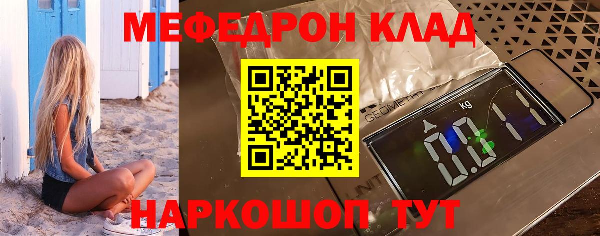Меф  магазин  наркотиков  МЕФ VHQ  Вход с VPN  Энгельс  Меф мука 