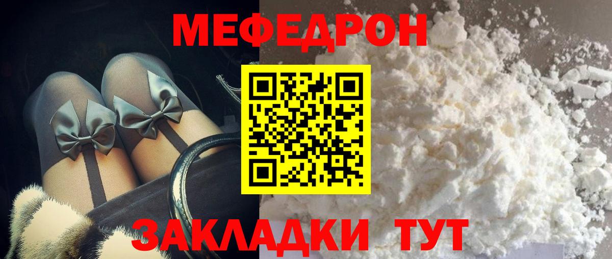 Мефедрон  Энгельс
