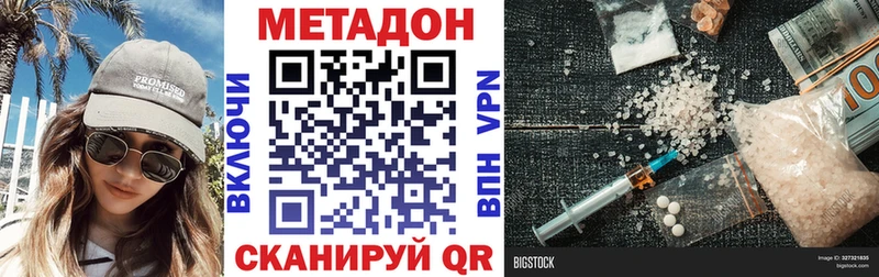 купить наркотики цена  Энгельс  hydra маркетплейс  Метадон methadone 