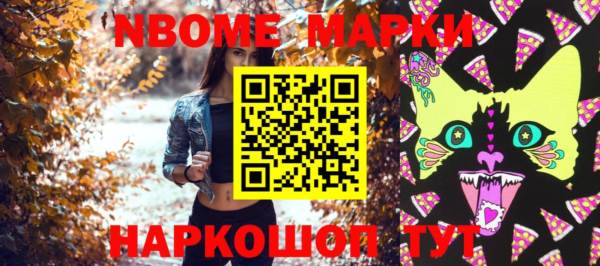Энгельс  Марки N-bome 1,8мг  Марки N-bome  Марки N-bome 1,8мг  Вход с VPN 