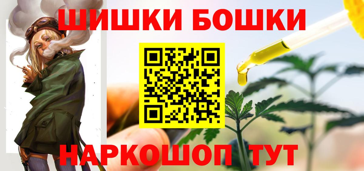 Энгельс  Бошки Шишки Ganja  Марихуана THC 21%  Вход с VPN  Бошки Шишки индика 